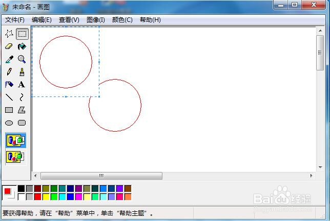 如何在画图中创建两个相交圆