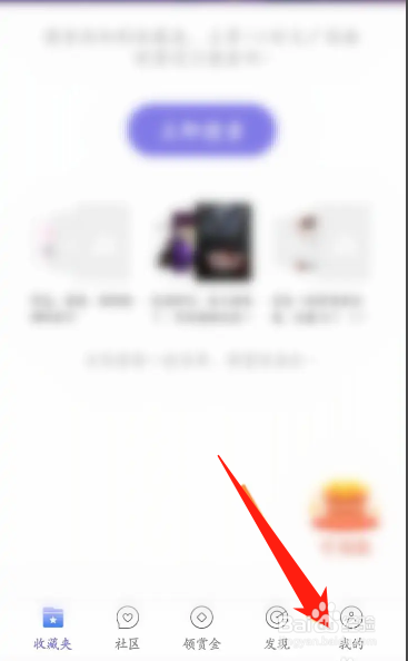手机饭团看书APP如何购买改名卡