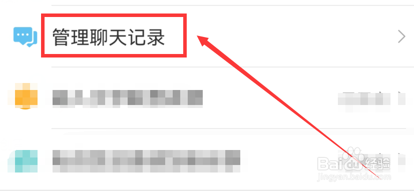 手机微博如何一键清空所有私信