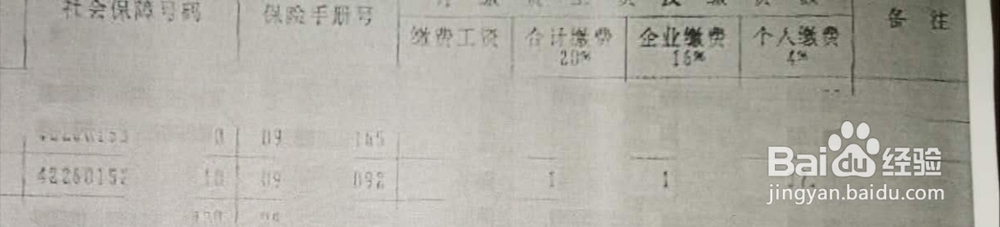 异地转社保的过程