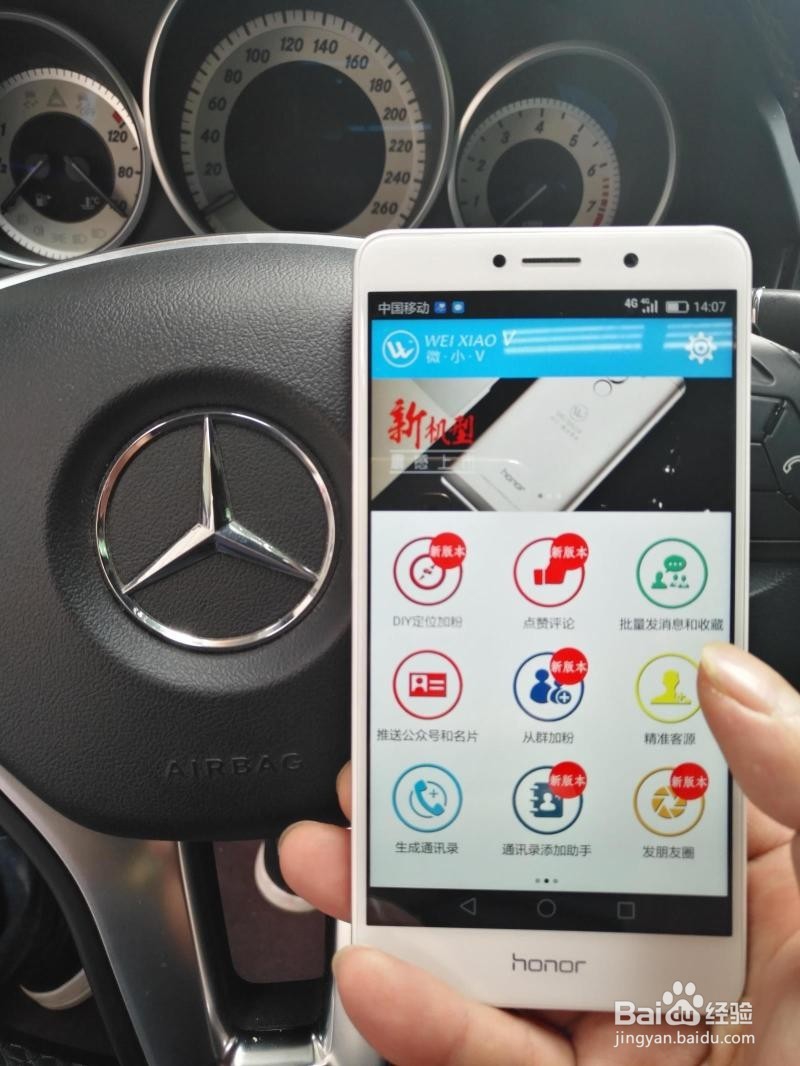 微小v手机使用说明