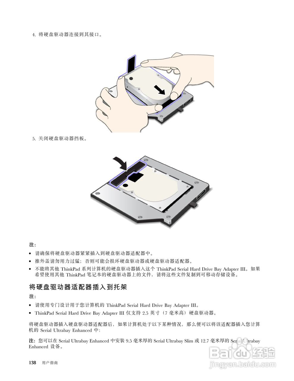 IBM(ThinkPad)T420i笔记本电脑使用说明书:[16]
