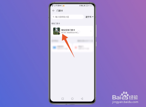 nfc怎么复制门禁卡