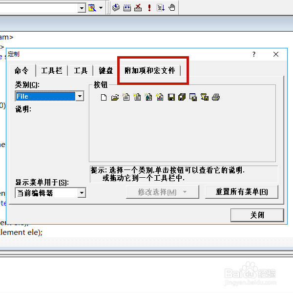 VC++6.0如何安装代码显示行号插件?