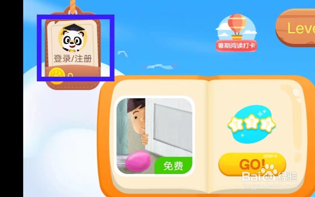 ABC Reading怎么查询消息推送