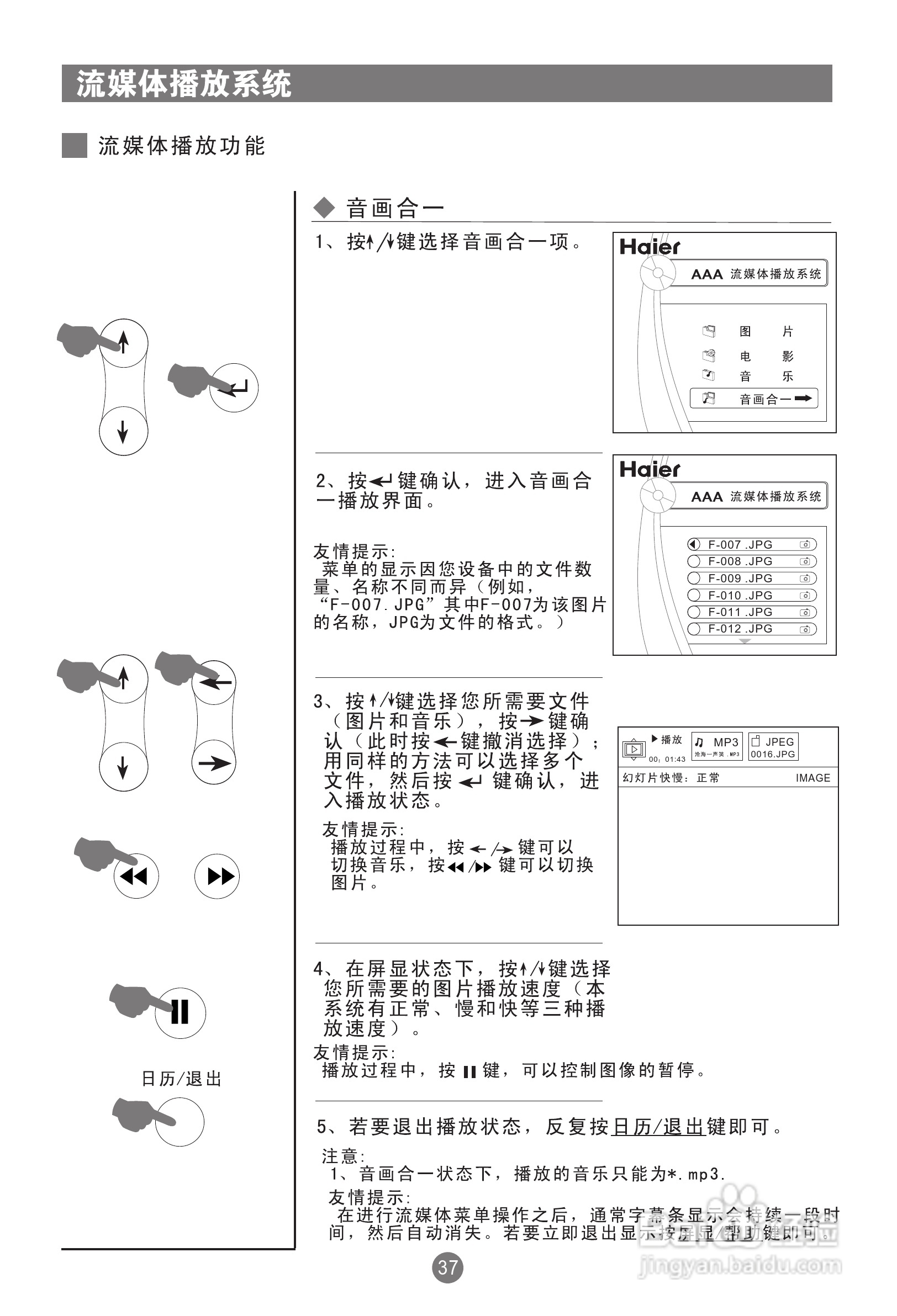 海尔D29FA9-AKM彩电使用说明书:[5]