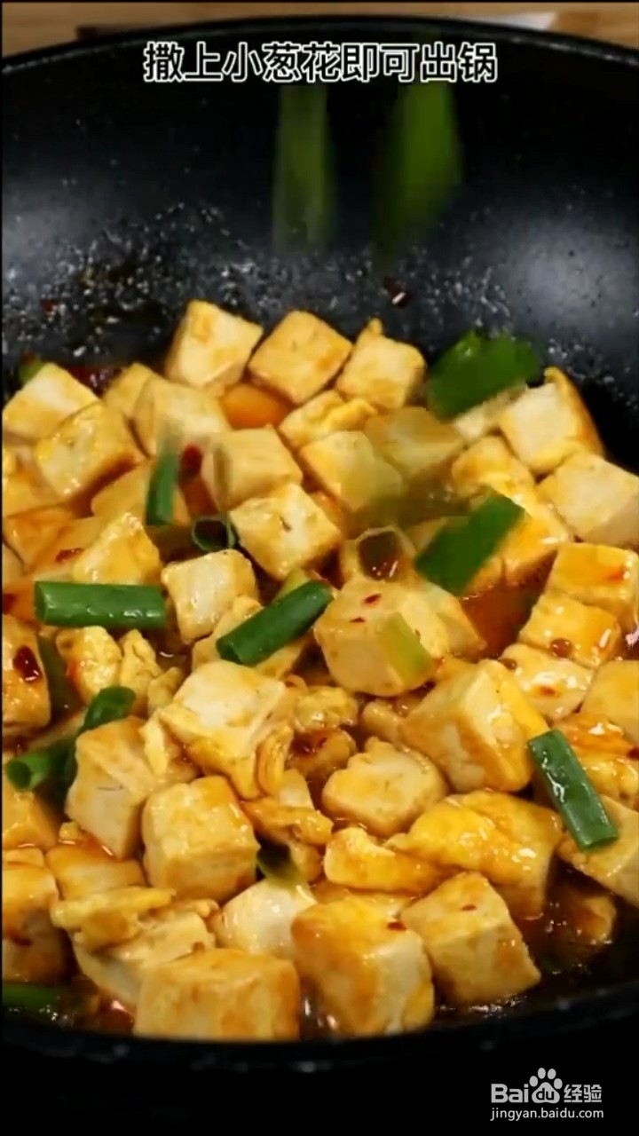 怎么做家常鸡蛋豆腐