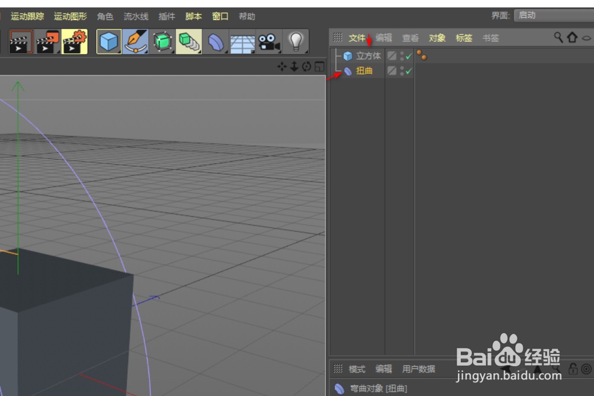 c4d如何调出增量保存