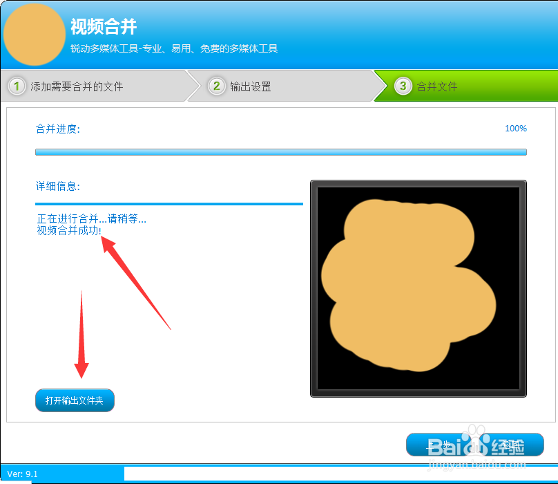 如何合并两个视频？