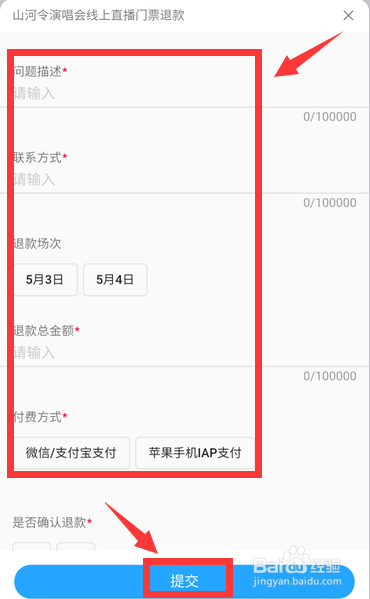 山河令直播礼盒套餐怎么购买