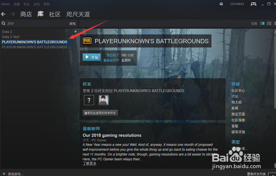 吃鸡怎么玩国服