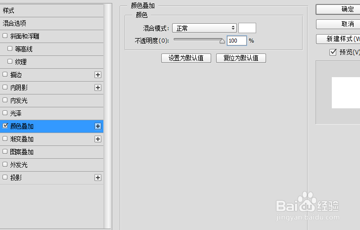 PSCC光翼特效制作