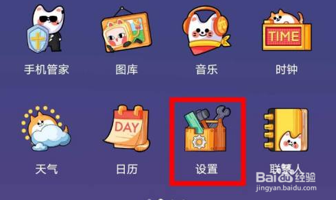 华为手机怎么锁住应用软件