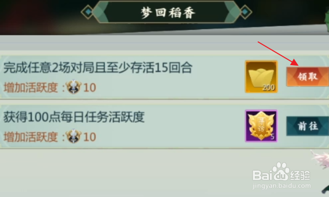 剑网3指尖对弈怎样领取回归奖励