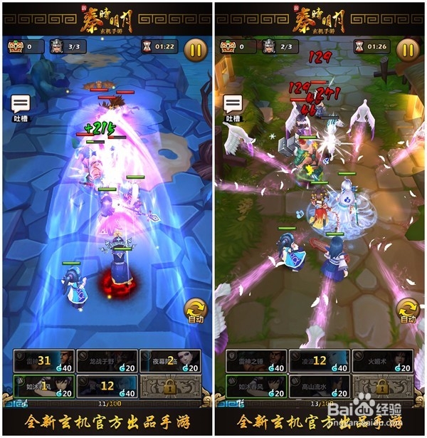 新秦时明月手游电脑版安装经验分享