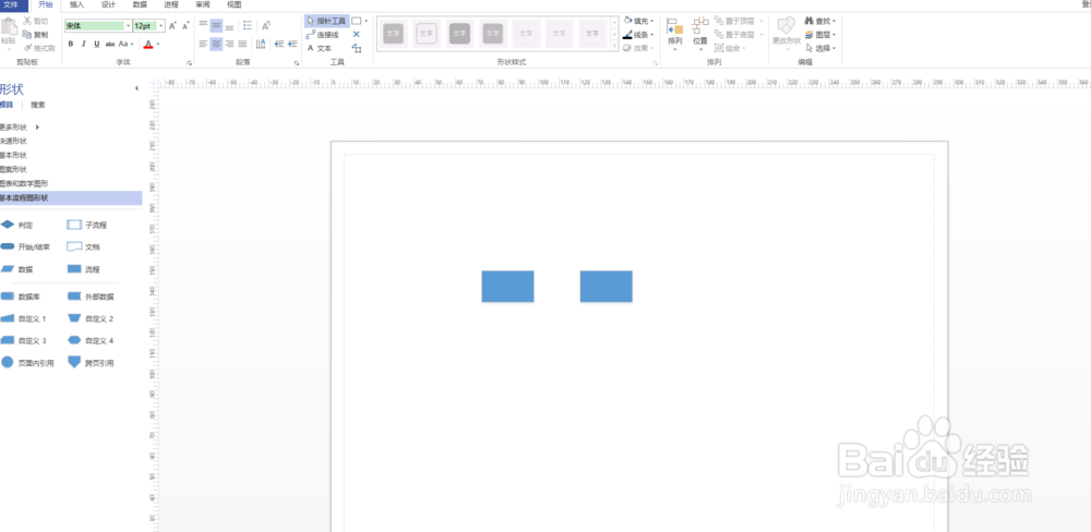 visio2013 连接线如何默认变为箭头