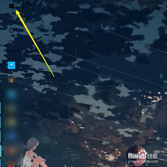 电脑屏保密码怎么取消