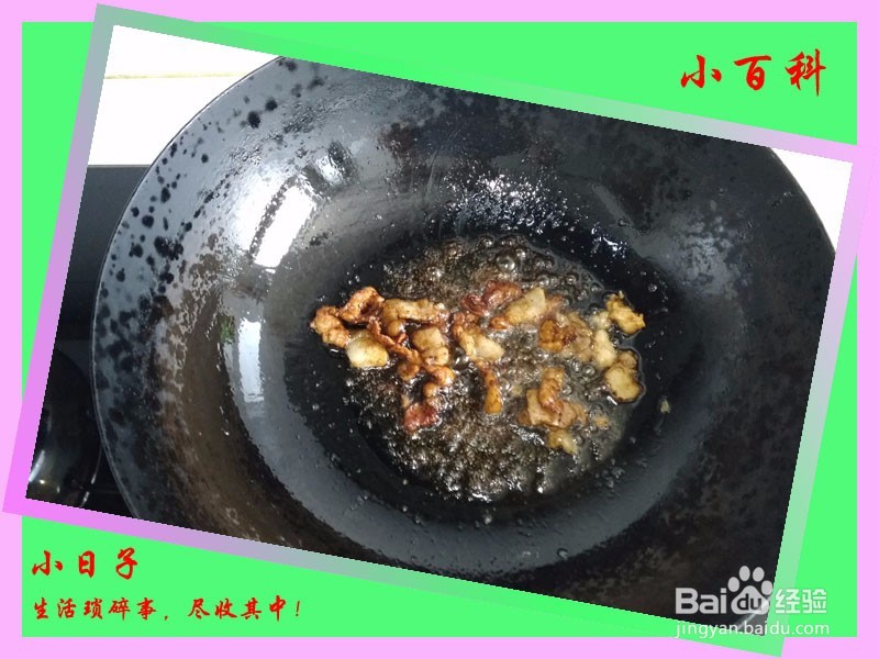 家庭美食——猪肉炖粉条的简单做法