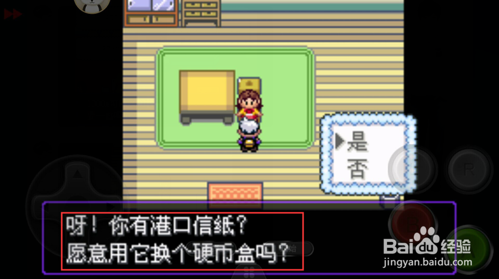 口袋妖怪漆黑的魅影怎么玩游戏