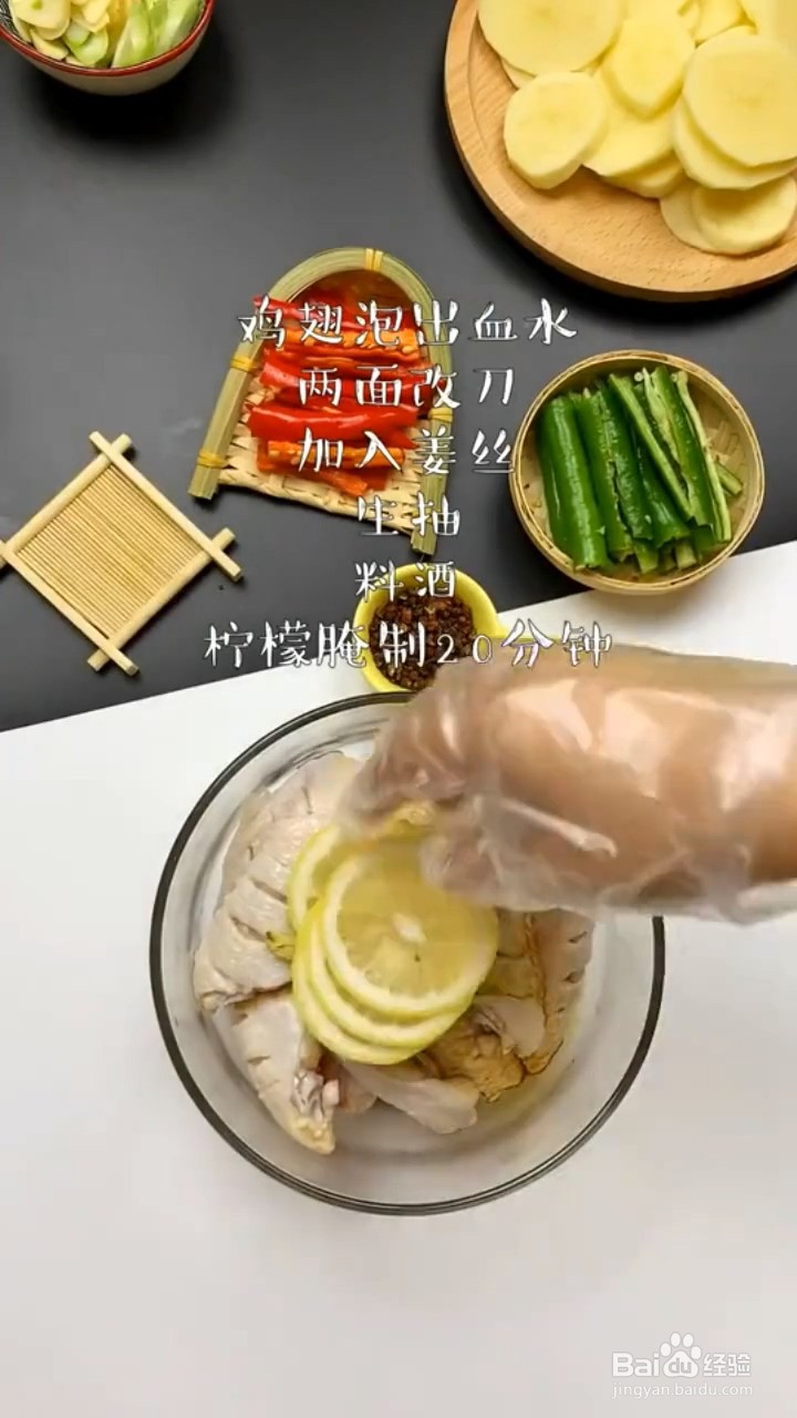 如何制作椒麻柠香鸡翅