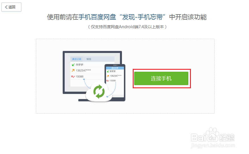 手机删除的短信怎么恢复