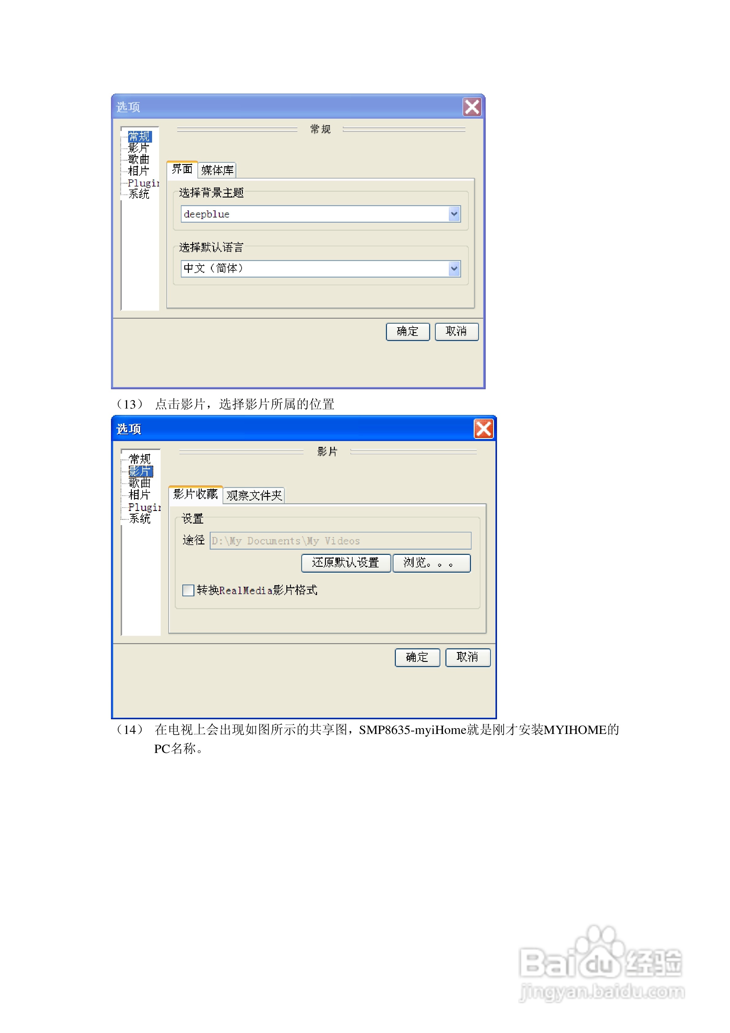 方正高清播放机G200型使用说明书:[5]