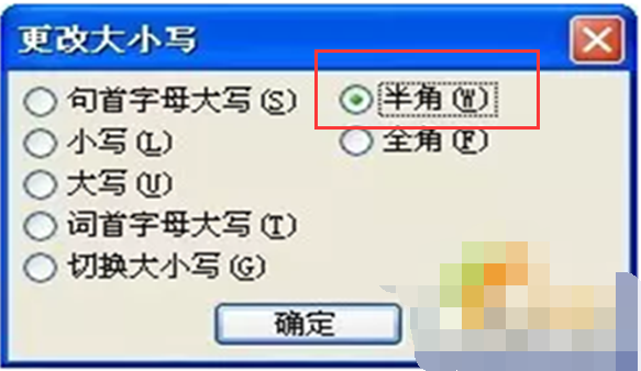 怎么快速在word中统一字体格式