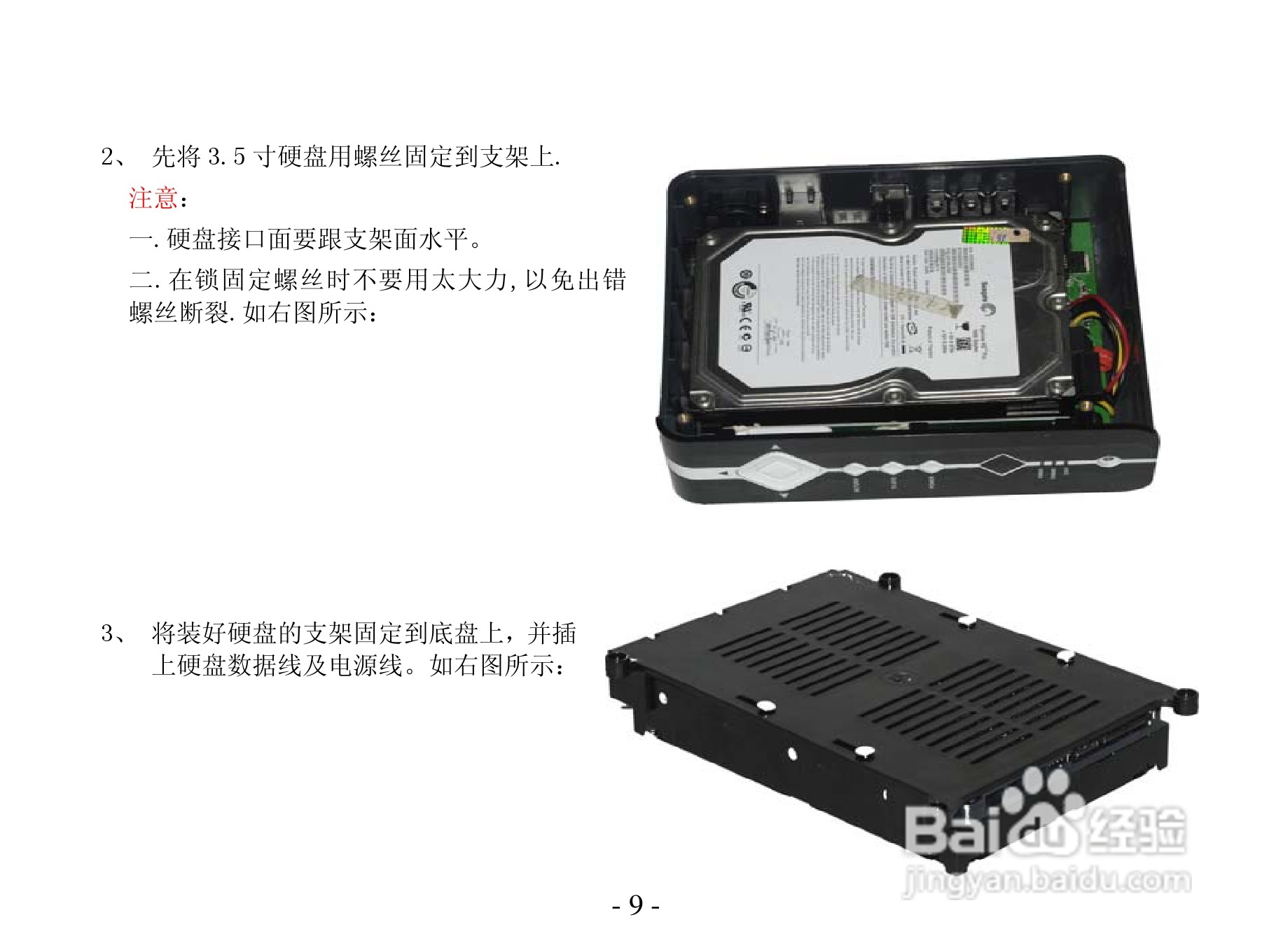 方正高清播放机G230型使用说明书:[1]