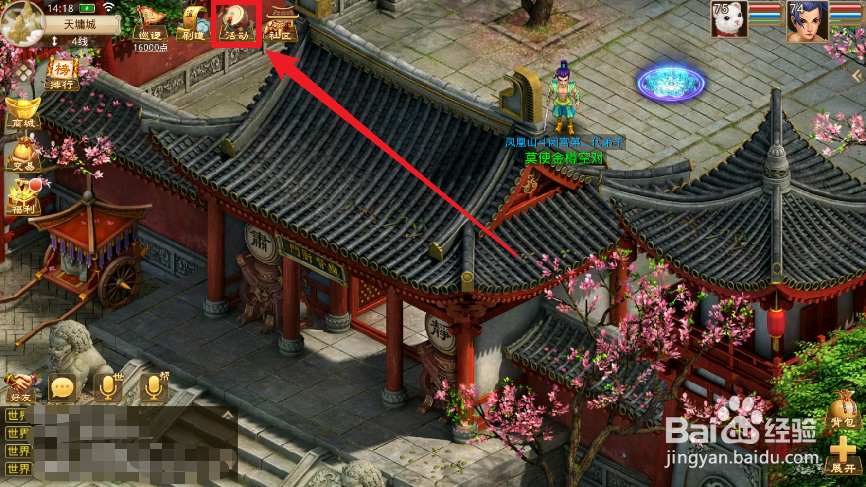 问道手游获得宠物强化丹的途径