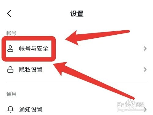 抖音app如何进行实名认证