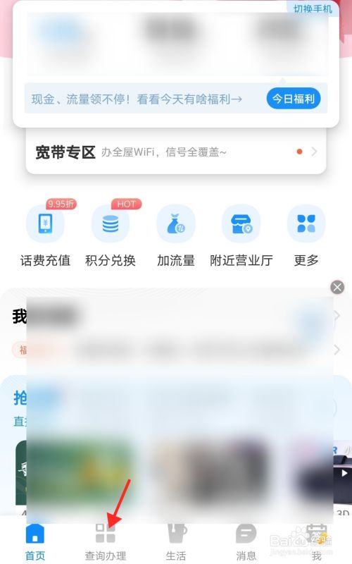 怎么找电信营业厅在线客服