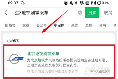 掌纹支付怎么开通