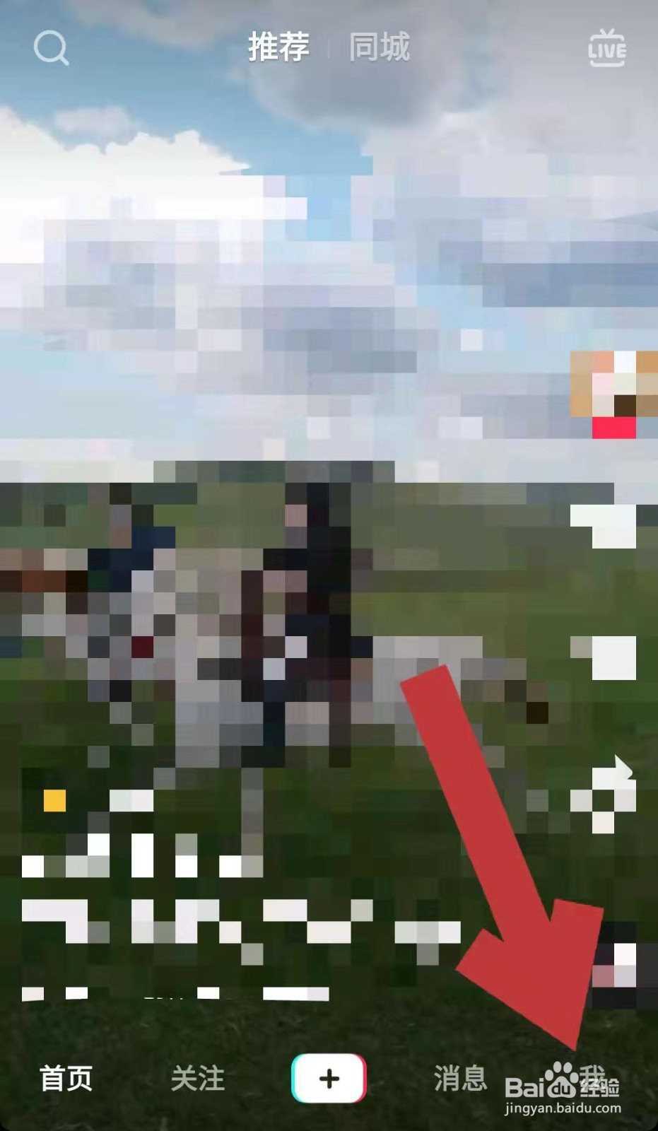 抖音短视频如何修改登录密码