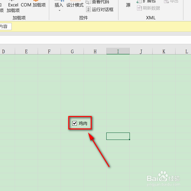 日常办公excel如何设置能打勾的按钮？