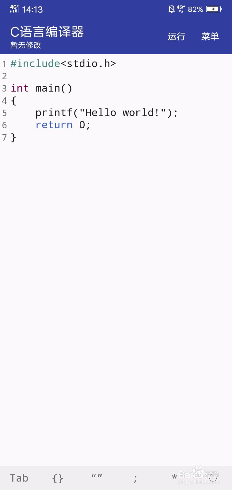 如何用安卓手机编程