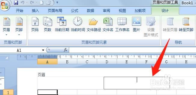 在Excel中插入页眉和页脚的几种方法