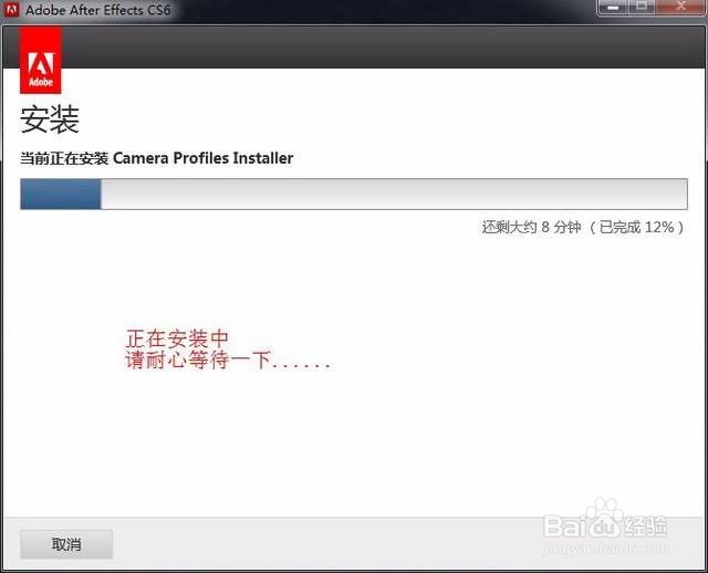 Adobe After Effects cs6【AE CS6】中文安装