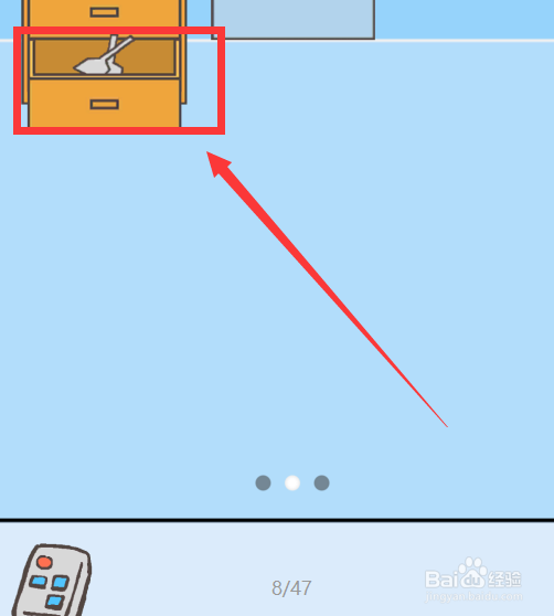 走出办公室2第四关怎么通关