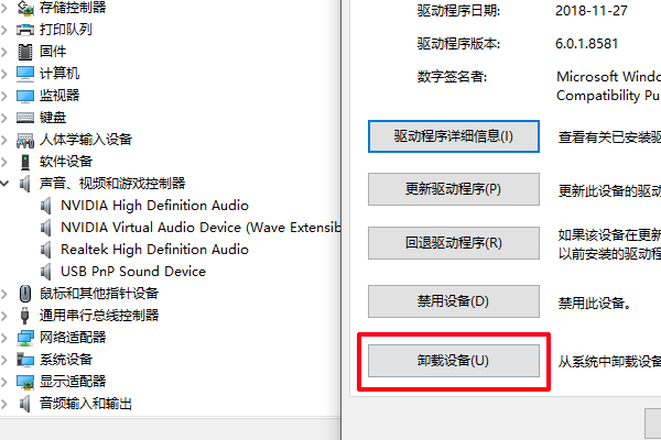 笔记本刚开机时有声音,一会就没有声音了