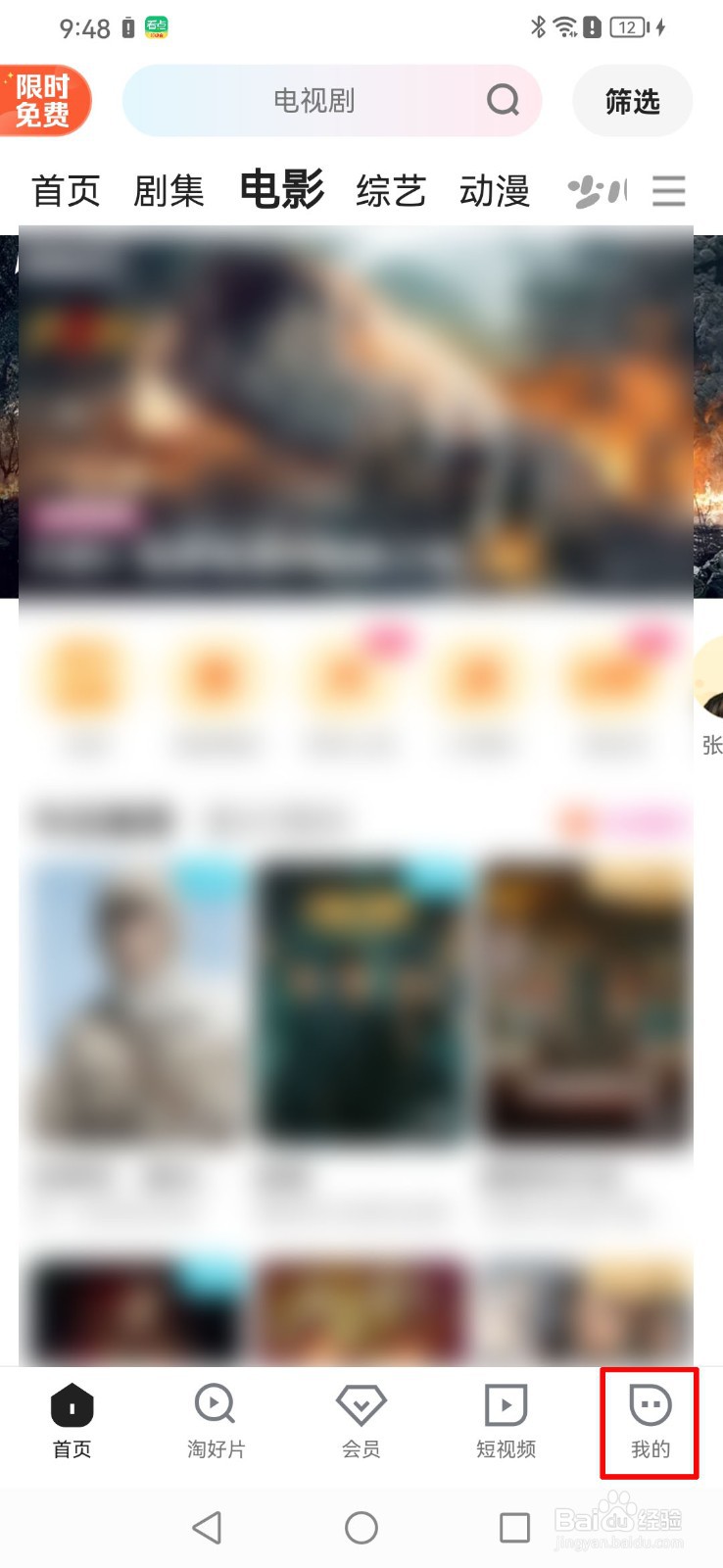优酷app怎么设置在非WIFI下自动播放视频？
