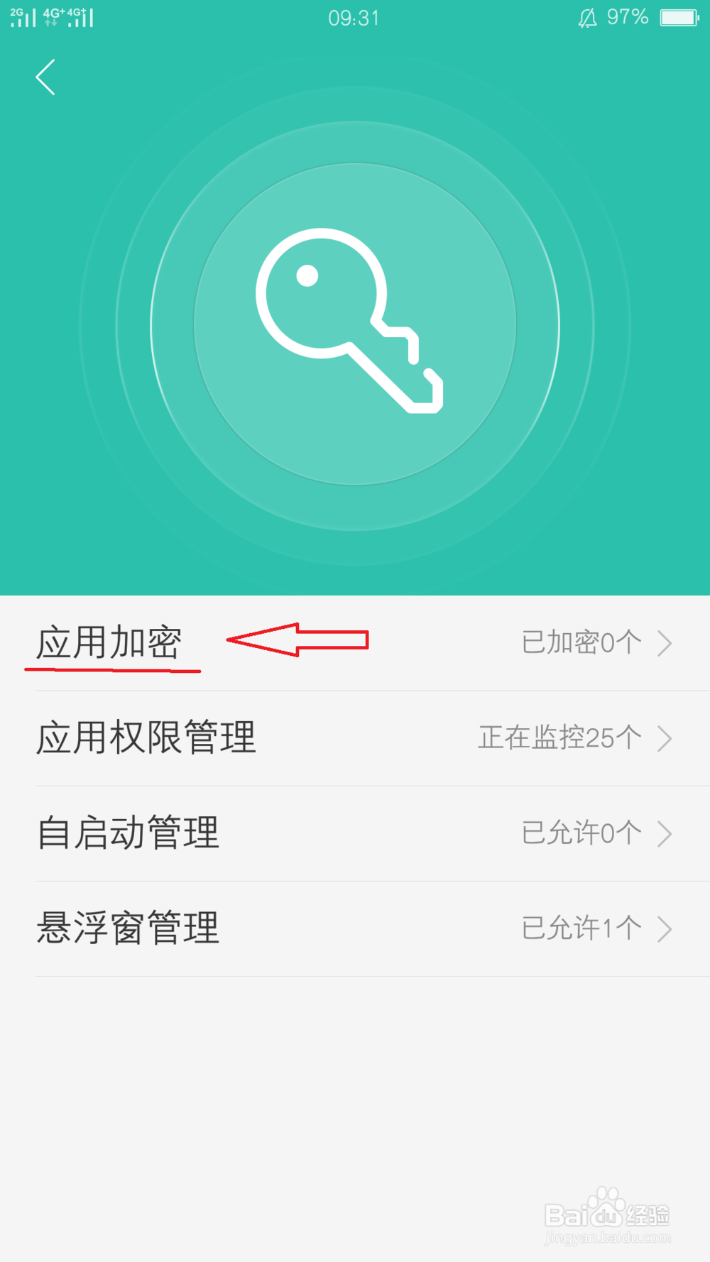 OPPOr9加密应用如何修改密码