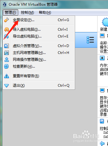 如何安装 VirtualBox 虚拟机