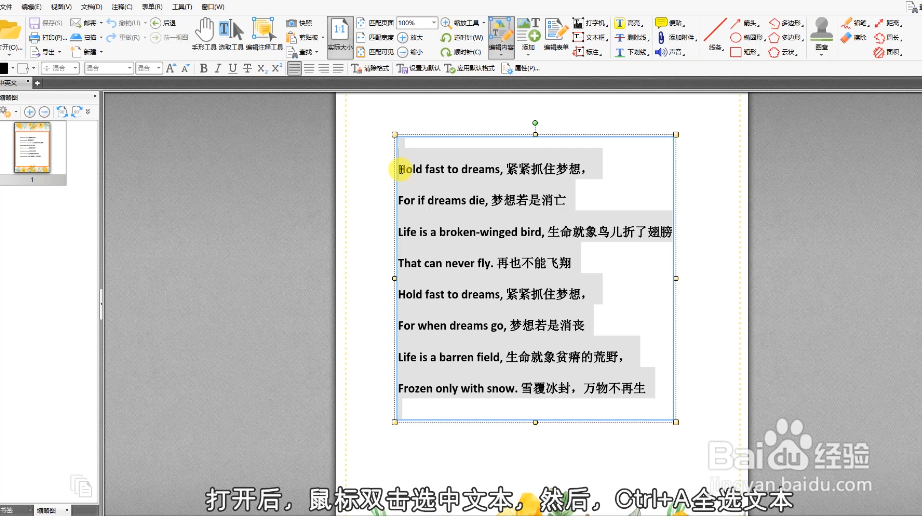 怎么设置PDF的文本行距