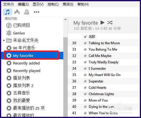 iTunes播放列表怎么导出