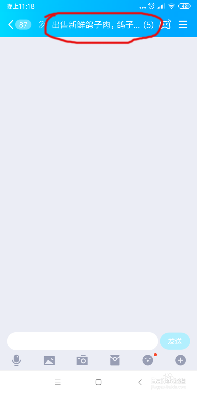 QQ怎么建立讨论组