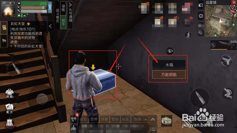 明日之后，收集物资并且如何确认邮寄的位置