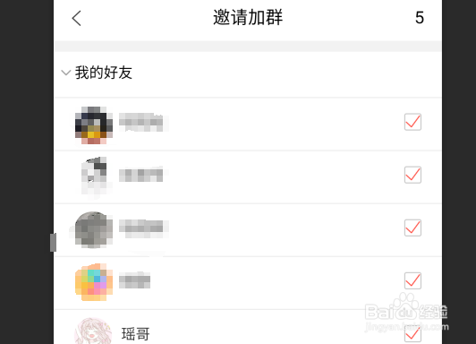 橙聊怎么创建橙聊群