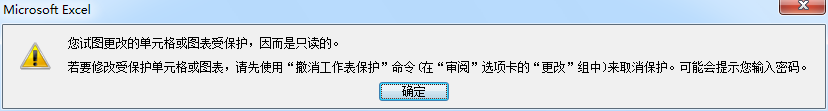 EXCEL文档加密方法：[2]保护单元格