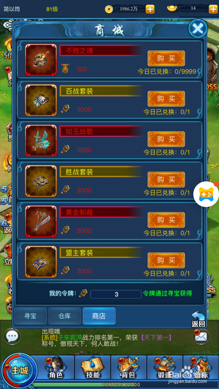 热血江湖H5如何进行寻宝