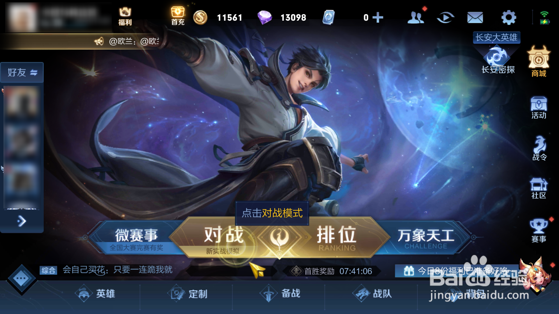 王者荣耀S23露娜前期出装攻略